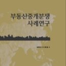 대한부동산중개 이미지