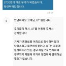 콜택시 어플 우티 진짜 쓰면 쓸수록 뭐같아요. 이미지