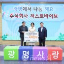 주식회사 저스트
