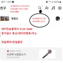 📍 [수원 우만동 스탠드 에어컨 수리 후기] 냉방이 안 될 때, 빠른 냉매가스 충전으로 해결!