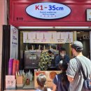 35cm 아이스크림 달인 생활의달인 마포구 홍대 K1 35cm 롱 아이스크림 달인 🍦✨ 이미지