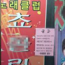 청정노래연습장 이미지