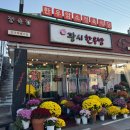 홍성한우방 | 예산 한우마을 광시한우방 육회비빔밥 후기