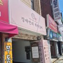 남구-70 | 남구 문현동 맛집 점심특선 가능한 정애연의 착한 갈비 왕갈비