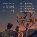 스탠딩에그 콘서트 이미지