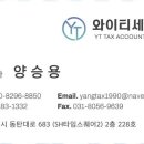 더나은세무회계 이미지