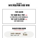 안녕;보드야보드게임카페검단