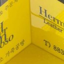 헤르모소가죽공방(hermoso)