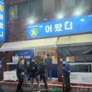 어왔니