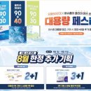 으뜸50안경 낙성대점 | 서울 강서 | 발산안경원 "으뜸50안경 발산점" 리모델링 오픈 후기👓