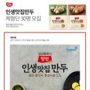 인생맛집 - 순천시 중앙로 179 | 인생맛집