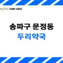 두리약국 이미지