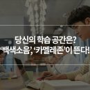 카멜레존