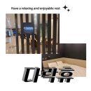 인다락벚꽃길 | 인천공항 1터미널 다락휴 🛏 여행 전후 딱 좋은 공항 수면&amp;휴식공간