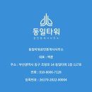 서면동일공인중개사사무소 이미지