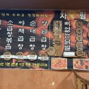 본가중앙불곱창