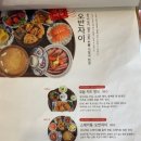 온기정 - 수성구 수성못6길 9 | 온기정