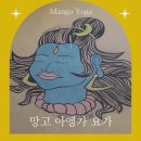 요가1.(오전반) 이미지