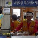 대명2동경로당 이미지