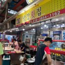 구포시장 남강횟집 이미지