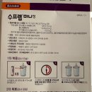정메디케어 | 건강검진 [소중한메디케어] 수프렙미니 후기