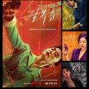 여우PC(인-413호) | [영화 리뷰] 길복순 - 1 결말, 줄거리, 총정리, 후속작, 2 스핀오프 사마귀 정보, 넷플릭스