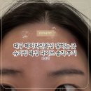 4773 | 대구 헤어라인왁싱 잘하는 곳! 슈가링왁싱다이브에서 헤어라인 왁싱 받은 솔직후기