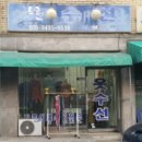 인천작동초등학교 이미지