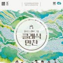 아트플러스공감
