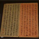 쌍옥제 | 손세기·손창근 기증 명품 서화전