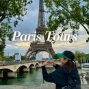 [평생학습관] 감동이 배가 되는 명화 이야기 | 파리여행 필수 투어 BEST 3│바토무슈 유람선·미술관 투어 · 현지인 맛집 투어 추천