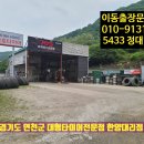 한양타이어