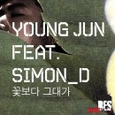 꽃보다그대