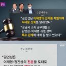 &#34;김인섭 재판부가 그렇게 판단하면 이재명 재판부도 그대로 판결한다&#34; 이미지