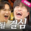 이석훈이 장성규에게 알콜 중독이냐고 한 이유 이미지