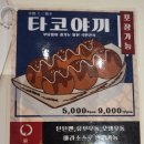산큐니지 | 돈테키동이 맛있는 당산 생각공장 가성비 덮밥맛집 '산큐니지' 내돈내먹 후기