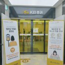 KB증권 부평점 네이버블로그