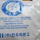 한우리문고 종로3가 네이버블로그