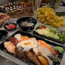 한쇼우스시본점 | 구미 문성 초밥 맛집 한쇼우스시 배달 후기