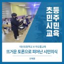 남원대산초등학교 이미지