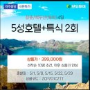 (주)문주란여행사 이미지