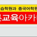 엘리트영어보습학원 이미지