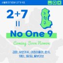 지도초등학교 | [서투기 2+7=No One 9조 부린아씨] 참 쉽죠?! 프메퍼 튜터님의 장표 줍기