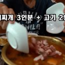 줄리엔강 김치찌개 먹방 이미지