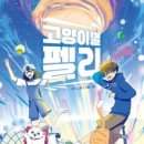 라임고양이 이미지