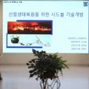 정원기술개발
