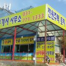 양평공인중개사사무소 이미지