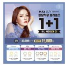 안경매니져(중곡점) | 가성비 컬러렌즈 - 메이러브 피치, 그레이 후기 (안경매니져 중곡점에서 샀어요)