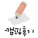 옥산호수정원진달래관광농원 이미지