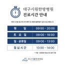 대구 시원한방병원 이미지